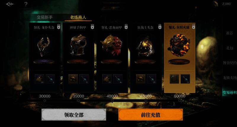 累计充值福利展示图4