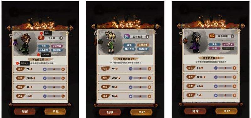 弟子品质展示截图