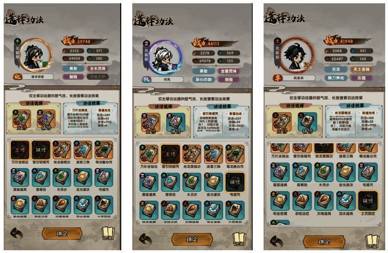 属性点分配界面截图