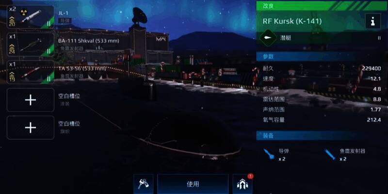 现代战舰库尔斯克号相关图片2