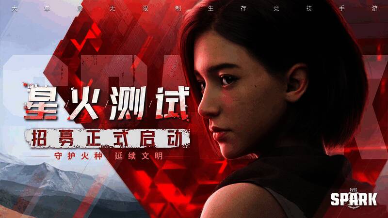 《代号:Spark》游戏相关画面1