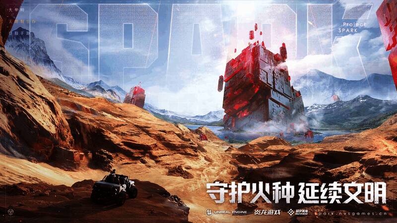 《代号:Spark》游戏相关画面2