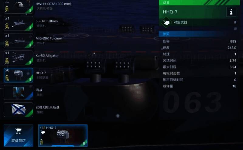 现代战舰库兹涅佐夫号相关图片4