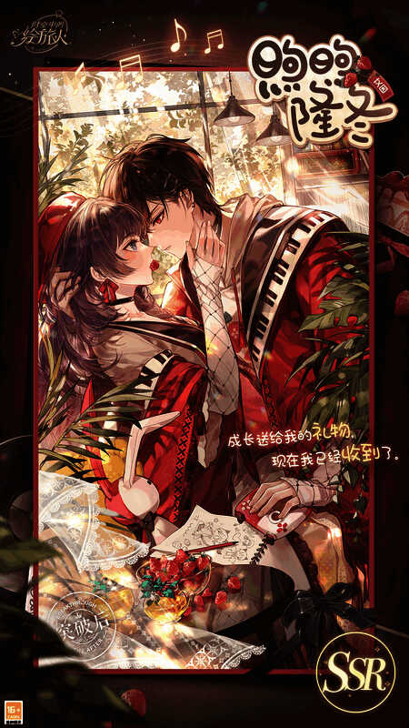 艾因相关活动画面2