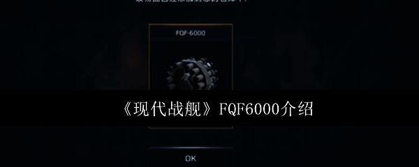 《现代战舰》相关图片