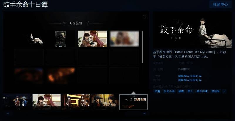 《鼓手余命十日谭》相关图片