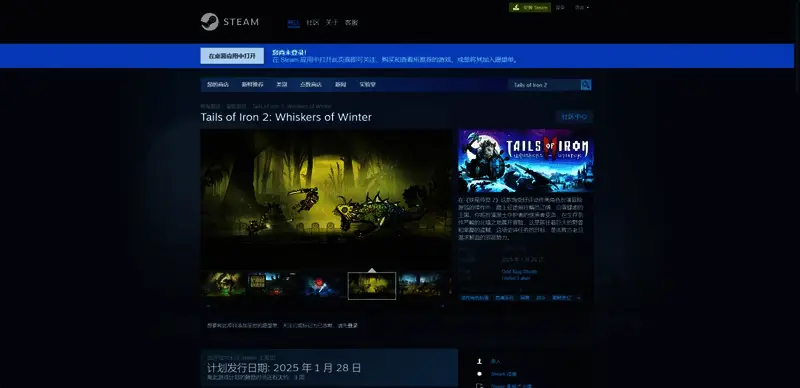 《铁尾传奇2：凛冬之战》相关图片2