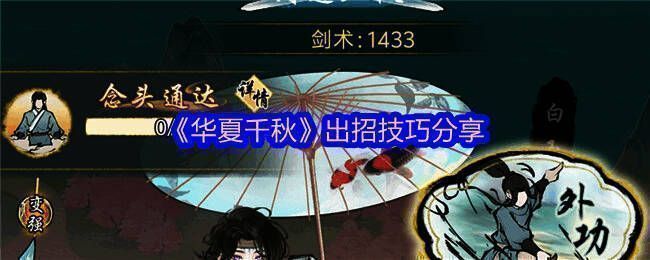 华夏千秋游戏画面