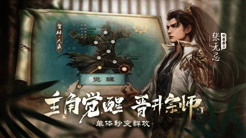 《新倚天屠龙记》双主角画面