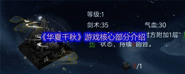 华夏千秋游戏画面