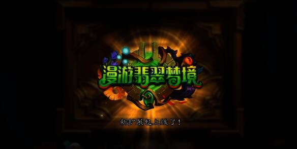 炉石传说相关配图3