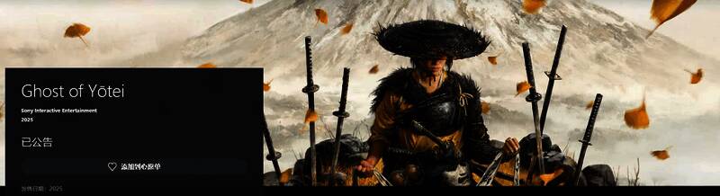 《羊蹄山之魂》相关画面