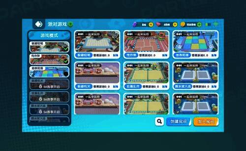 PartyGame派对游戏玩法画面