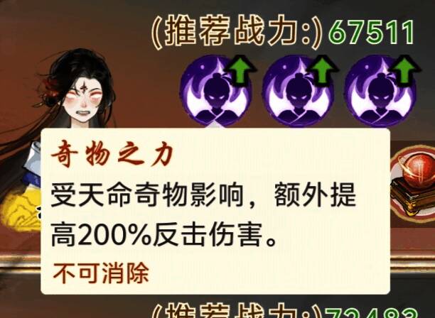 特殊武学对战画面