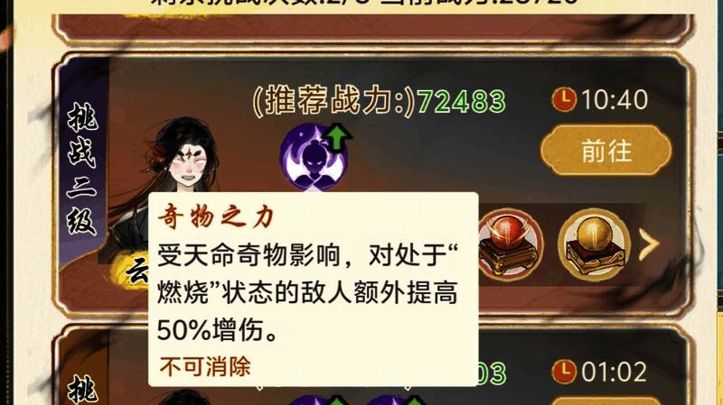 高难度武学对战画面