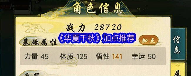 华夏千秋游戏画面