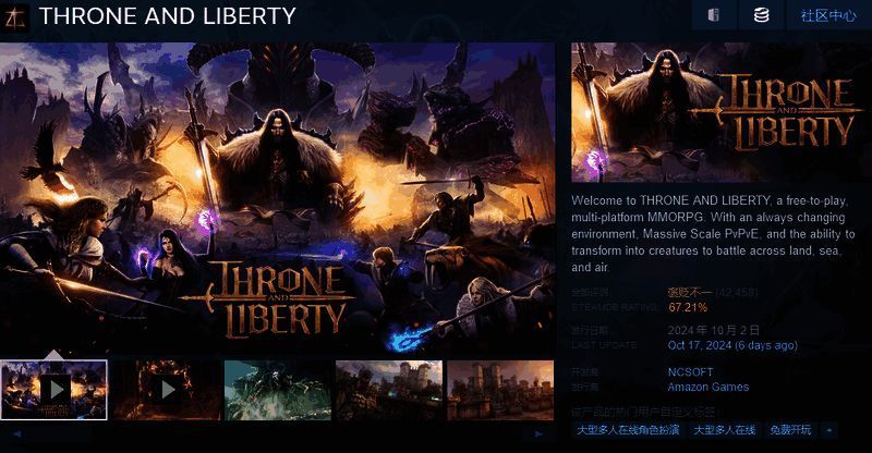 《天堂永恒》游戏画面图片2