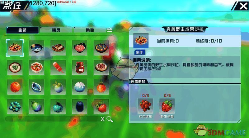 口袋新旅程营地料理烹饪相关图片2