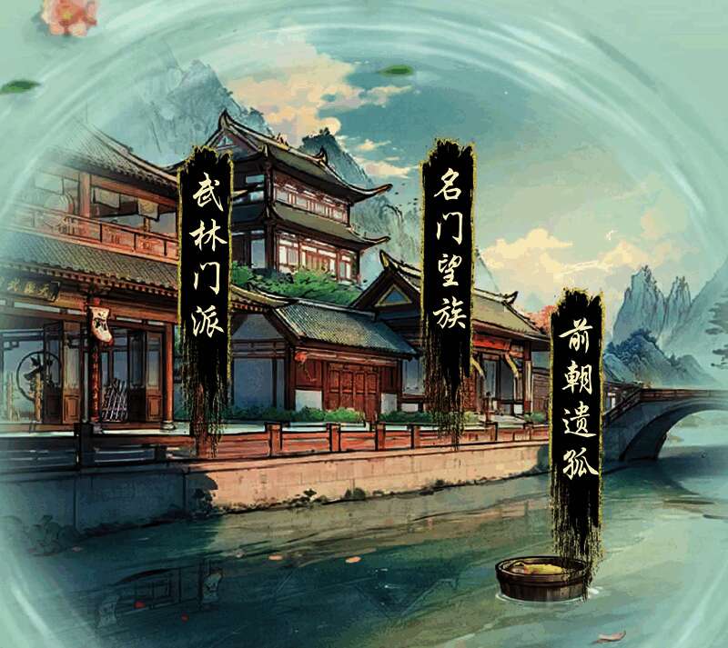 华夏千秋开局选择界面