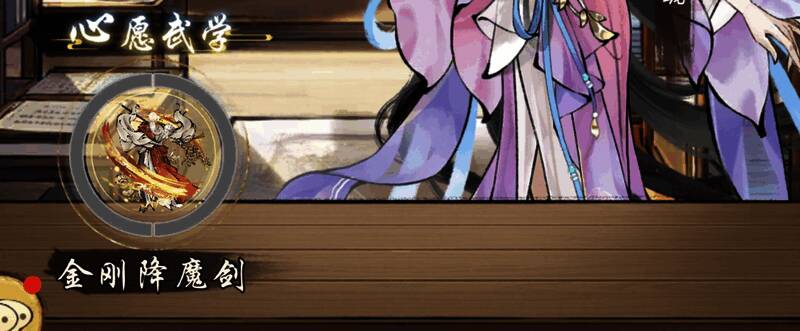 华夏千秋开局心愿武学界面1