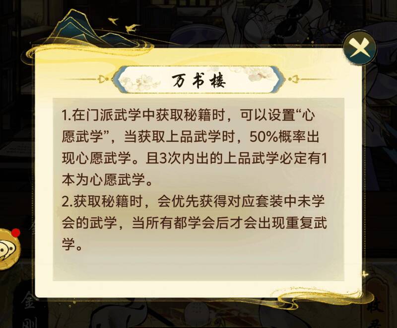 华夏千秋相关界面