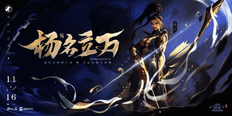 《剑网1：归来》新资料片宣传图