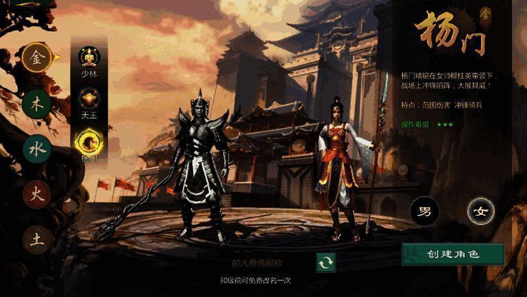 杨门女将骑马作战画面