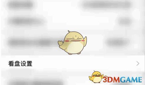 系统设置界面点击‘看盘设置’的界面图片