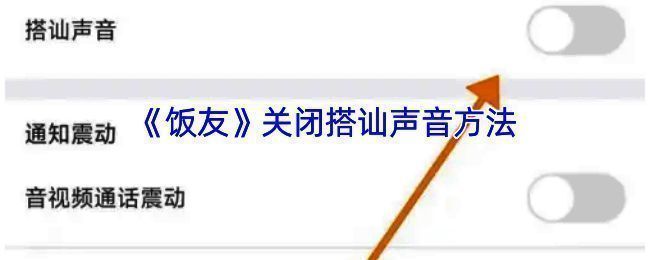 饭友软件相关界面图片