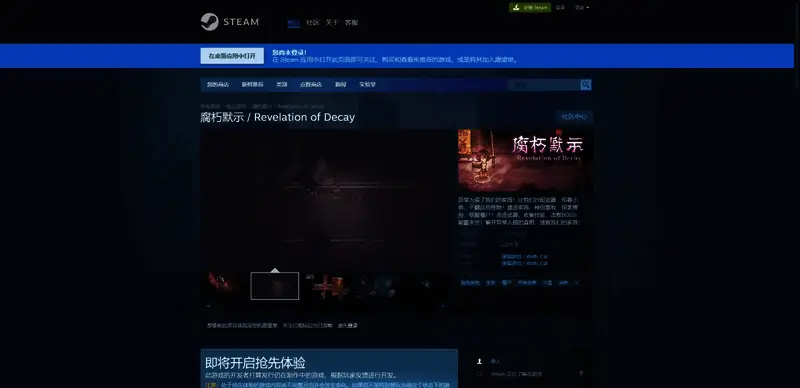 《腐朽默示》相关图片2