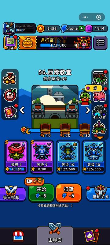 勇闯要塞第56关布阵图1