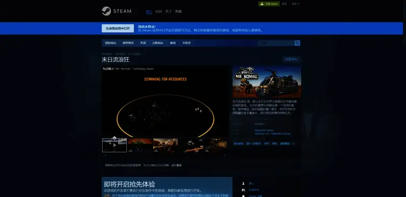 《末日流浪狂》相关图片2