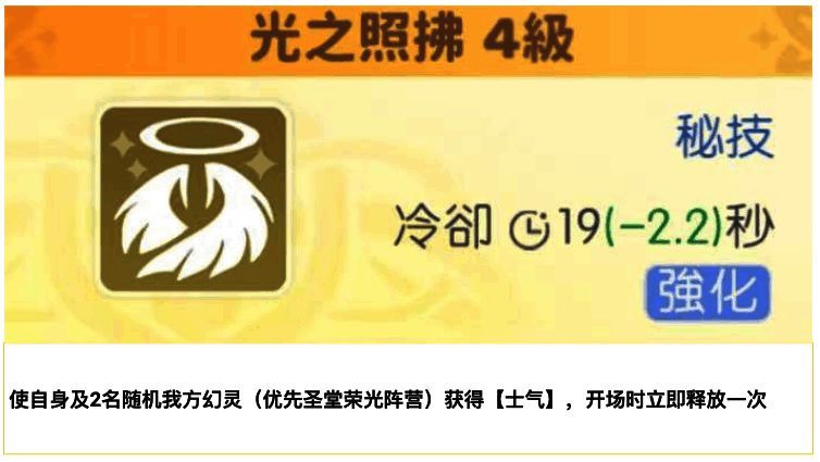 大天使加百列秘技技能图