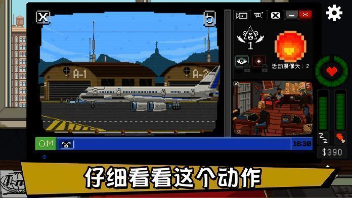 《别喂猴子》线索推理画面