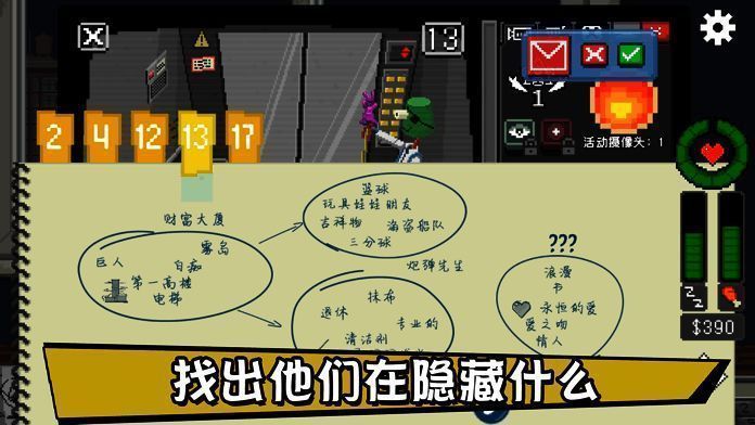 《别喂猴子》经济系统画面