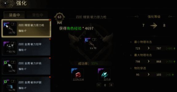 奇迹世界起源70级装备相关图片1