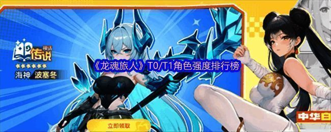 《龙魂旅人》相关游戏画面