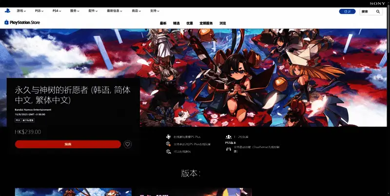 《永久与神树的祈愿者》相关图片3