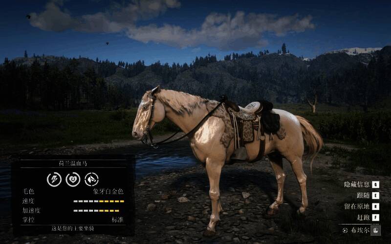 荒野大镖客2荷兰温血马相关图片2