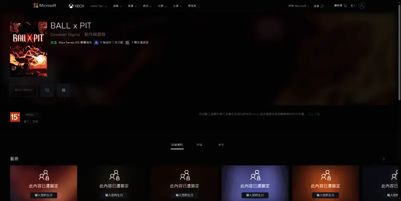 BALL x PIT游戏相关图片3