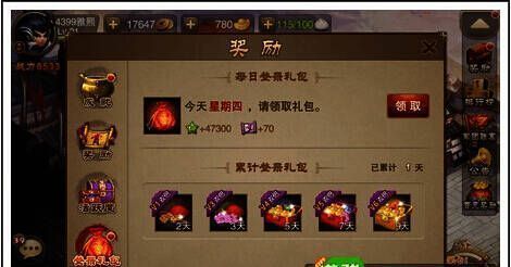 登录礼包相关图片