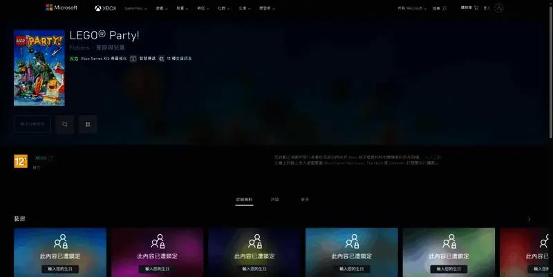 游戏相关图片 4