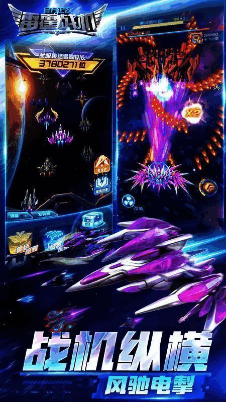 《雷霆战机：集结》相关图片2