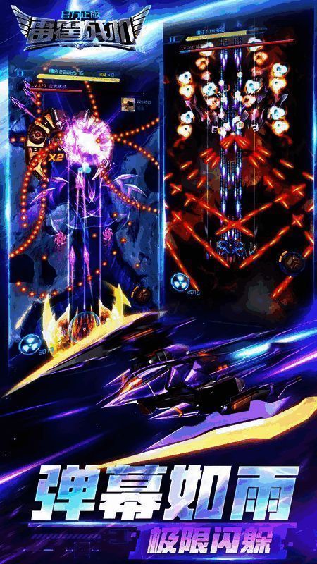 《雷霆战机：集结》相关图片3