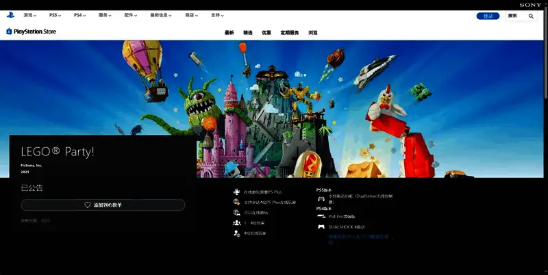 《LEGO® Party！》相关图片4