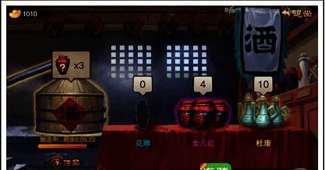 三国之刃美酒系统界面截图