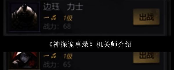 《神探诡事录》相关图片1