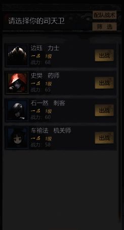 《神探诡事录》机关师相关图片3