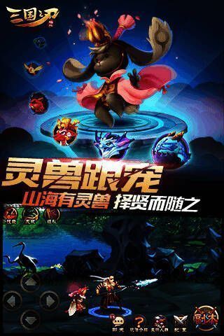 《三国之刃》猎侠利用地形连招画面