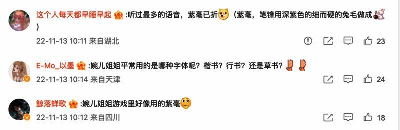 游戏中的上官婉儿形象